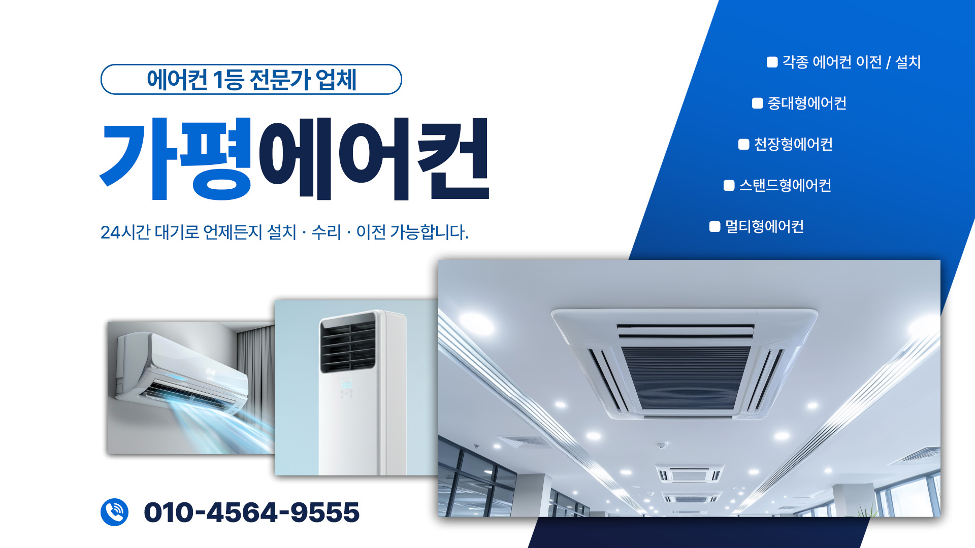 가평에어컨 PC 비주얼 0